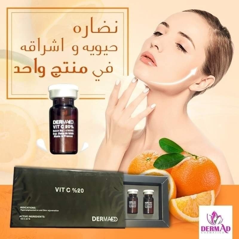 DermAD Vitamin C 20% – French Brightening - أمبولات فيتامين سي الفرنسية للتفتيح ونضارة البشرة