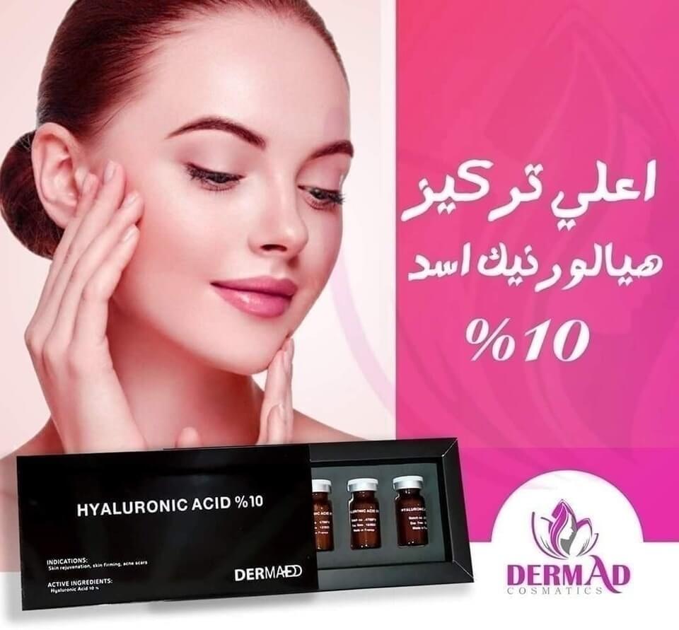 DermAD Hyaluronic Acid 10% – French Hydration - أمبولات حمض الهيالورونيك الفرنسية للترطيب العميق